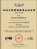China Perfect International Instruments Co., Ltd certification